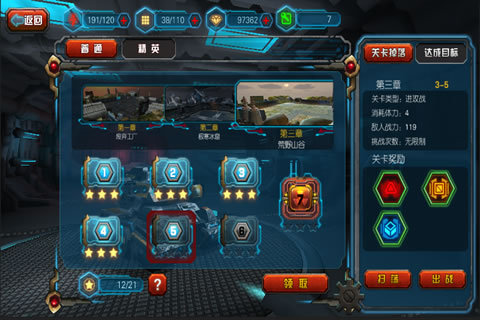 坦克大战：合金联盟