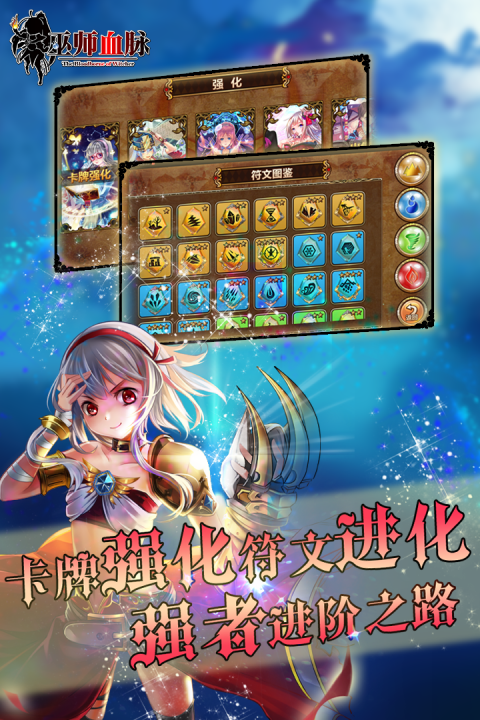 巫师血脉：零界