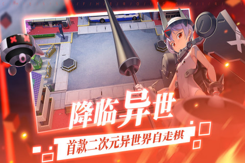 300大作战异世界自走棋