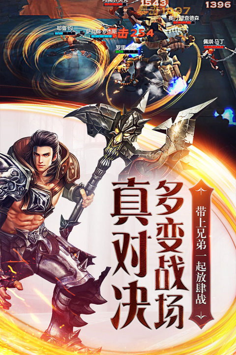 暗黑血统2-福利版