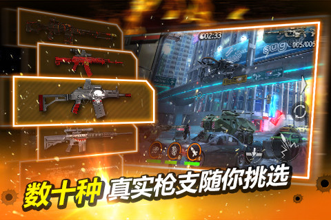 火线指令2-全民突击