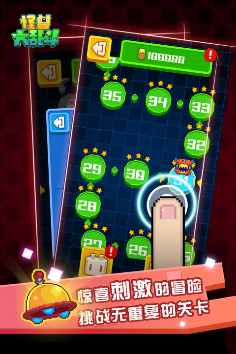 怪兽大乱斗手游版