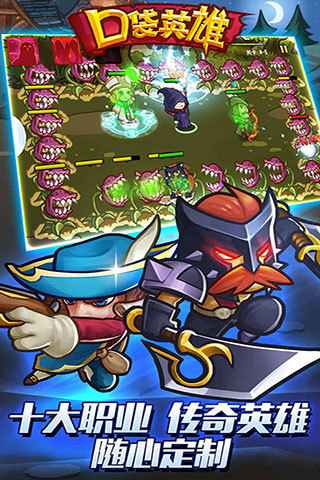 口袋英雄远征版