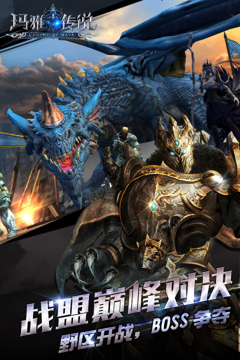 神谕：玛雅传说