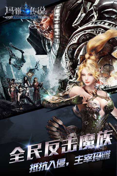 神谕：玛雅传说