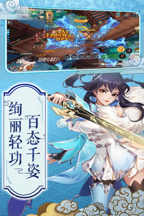 剑指江湖-福利版