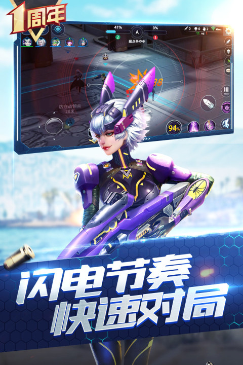 枪神对决手游版01