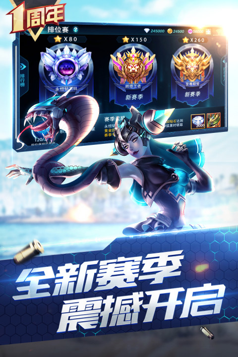 枪神对决手游版01