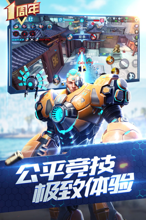 枪神对决手游版01