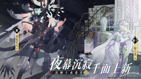 山海镜花手游版01