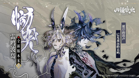 山海镜花手游版01