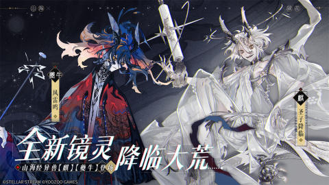 山海镜花手游版01