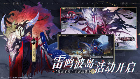 山海镜花手游版01