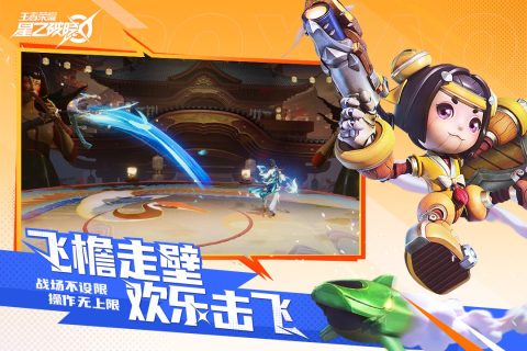 王者荣耀星之破晓