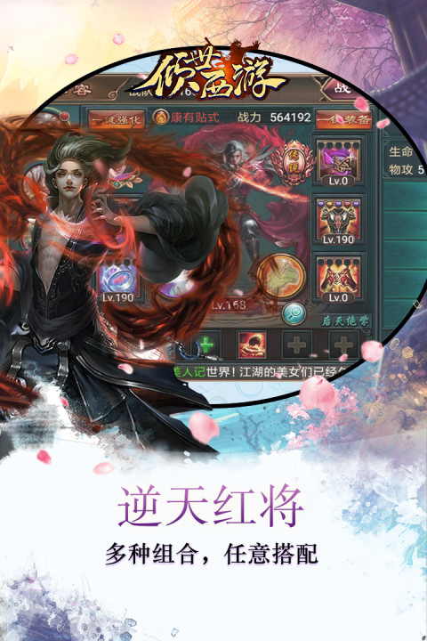 倾世西游手游版01