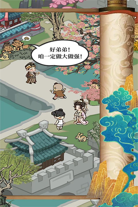 石破天惊手游版01