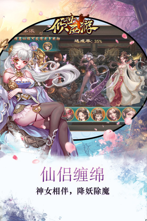 倾世西游手游版01