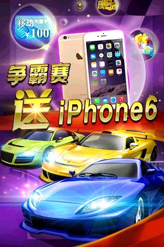 3D狂野飞车极速前进