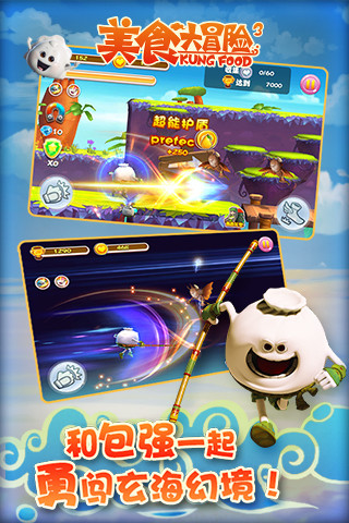 美食大冒险之文明之旅