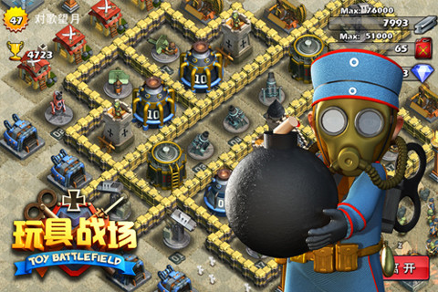 玩具战场