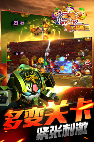 果宝特攻王者联盟