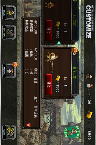 万能战车合金弹头塔防