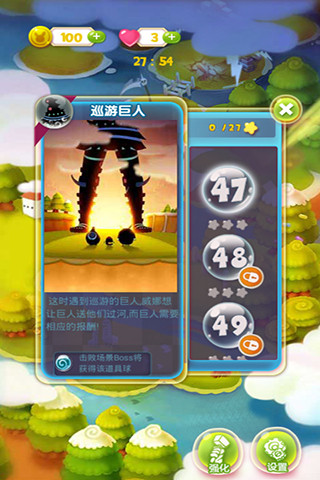 神谕奇幻泡泡之旅