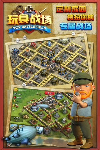 玩具战场