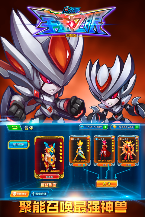 赛尔号雷神觉醒