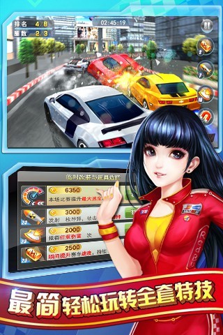 3D终极车神-真实竞速CTCC