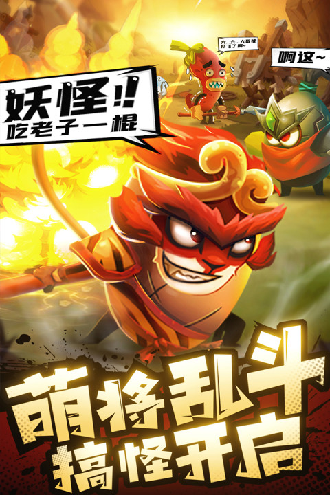 城防乱斗手游版01