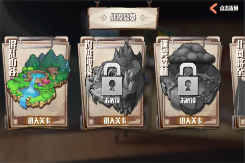 骑士的魔法战争2