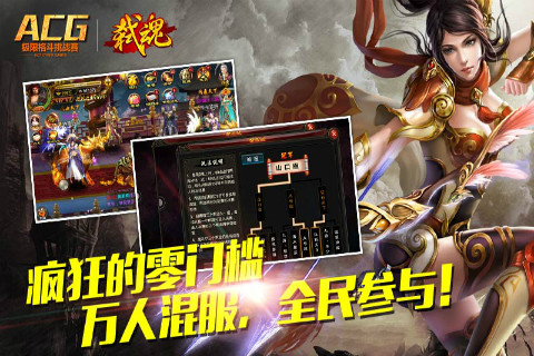 弑魂（格斗三国）