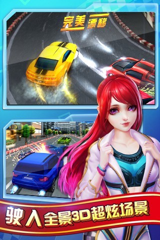 3D终极车神-真实竞速CTCC