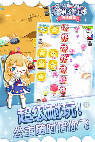 糖果公主2
