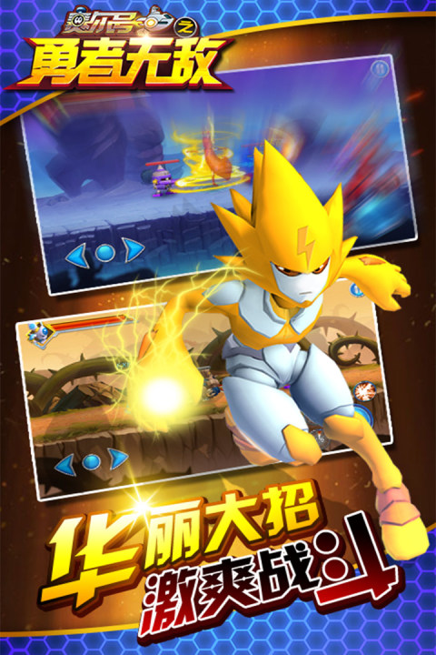 赛尔号之勇者无敌