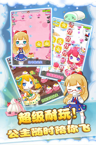 糖果公主MINI版
