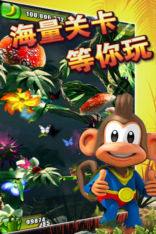 丛林大冒险3D高清版