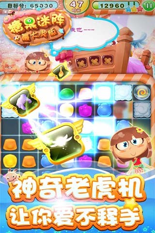 糖果迷阵赢大奖版