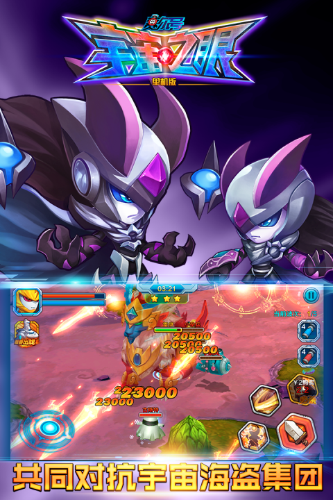 赛尔号雷神觉醒