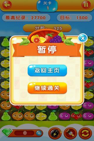 水果缤纷乐