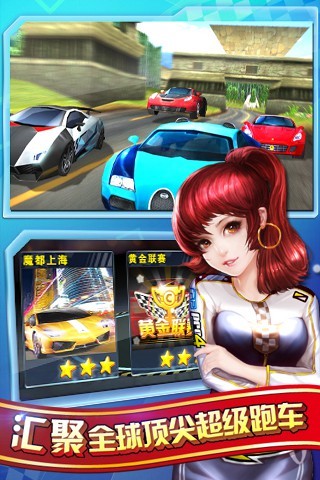 3D终极车神-真实竞速CTCC