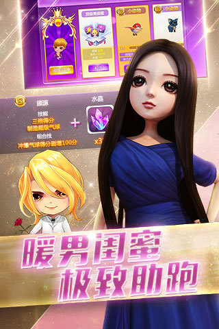 全城酷跑小时代版