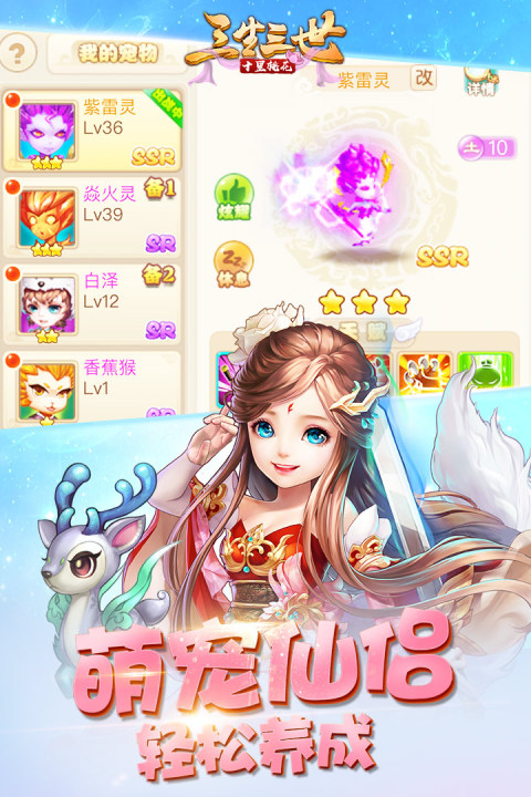 三生三世十里桃花（休闲版）