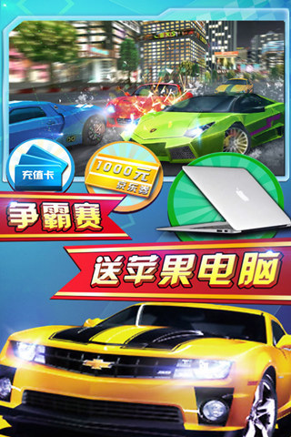 3D终极车神-真实竞速CTCC