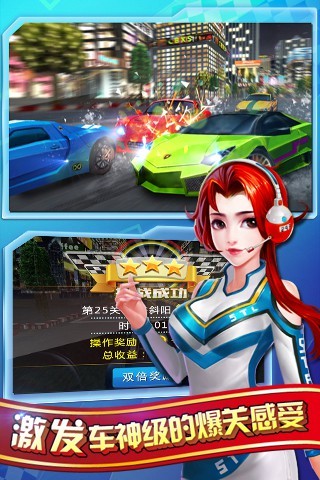 3D终极车神-真实竞速CTCC