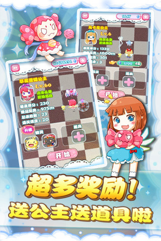糖果公主MINI版