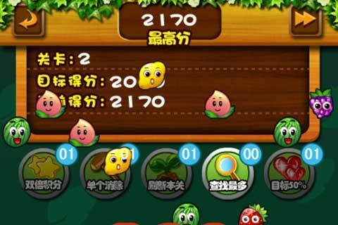 水果切切之缤纷夏日