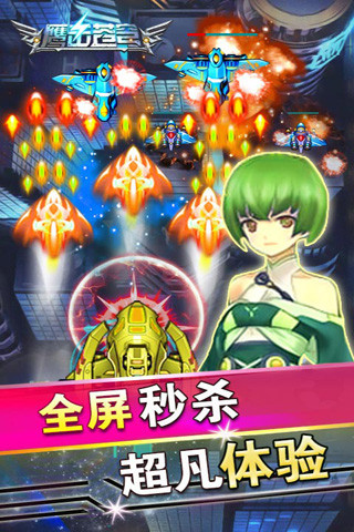 鹰击苍穹单机版