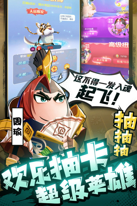 城防乱斗手游版01